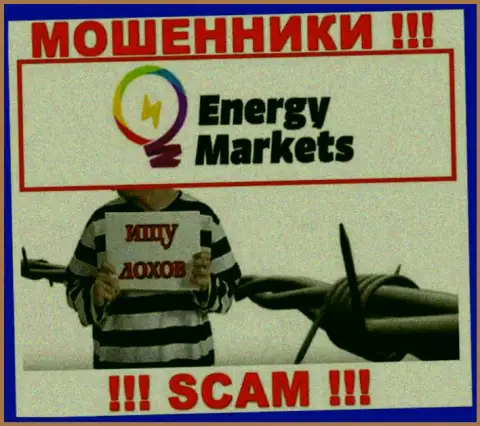Energy-Markets Io наглые махинаторы, не отвечайте на вызов - кинут на денежные средства