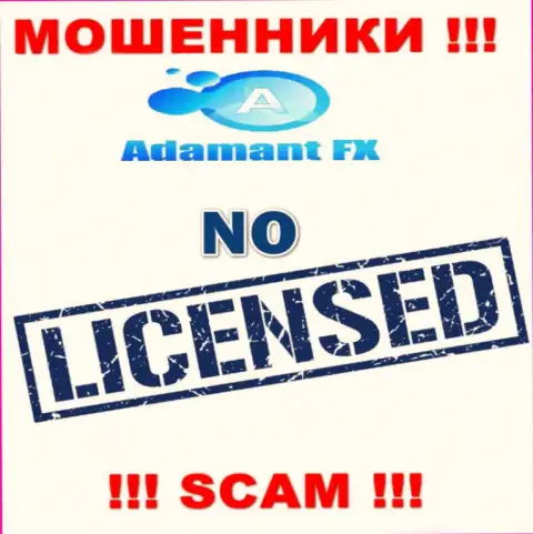 Все, чем занимаются AdamantFX - это слив клиентов, из-за чего они и не имеют лицензии на осуществление деятельности