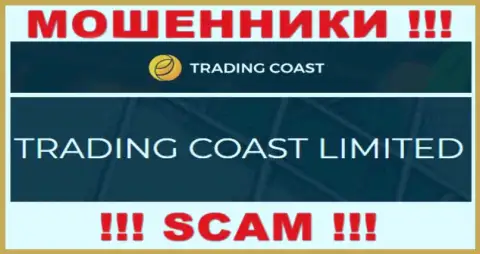 Мошенники Trading-Coast Com принадлежат юр. лицу - TRADING COAST LIMITED