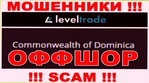 Отсиживаются internet-мошенники Левел Трейд в офшорной зоне  - Dominika, будьте бдительны !!!