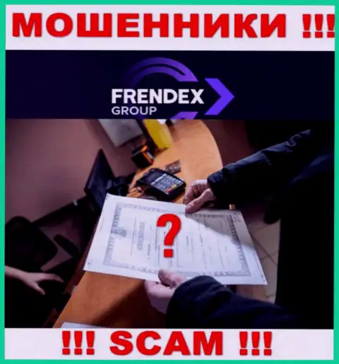 FrendeX не получили лицензии на ведение своей деятельности - это МОШЕННИКИ