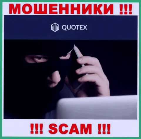 Quotex - internet-мошенники, которые подыскивают доверчивых людей для развода их на средства