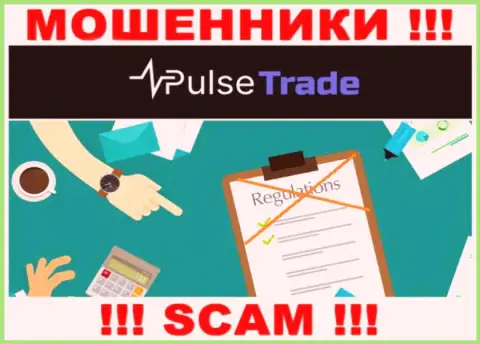 Деятельность Pulse Trade НЕЗАКОННА, ни регулятора, ни лицензии на осуществление деятельности НЕТ