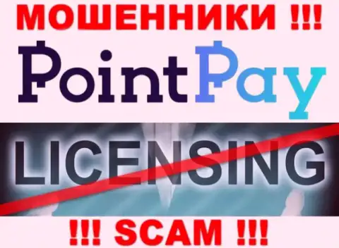 У кидал PointPay на сайте не указан номер лицензии организации !!! Будьте очень бдительны