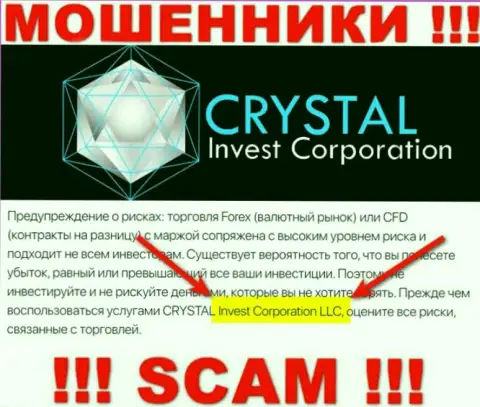 На официальном сайте CrystalInvest кидалы пишут, что ими управляет CRYSTAL Invest Corporation LLC