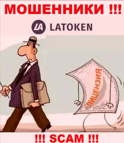 У компании Latoken не имеется регулятора, следовательно ее мошеннические деяния некому пресечь