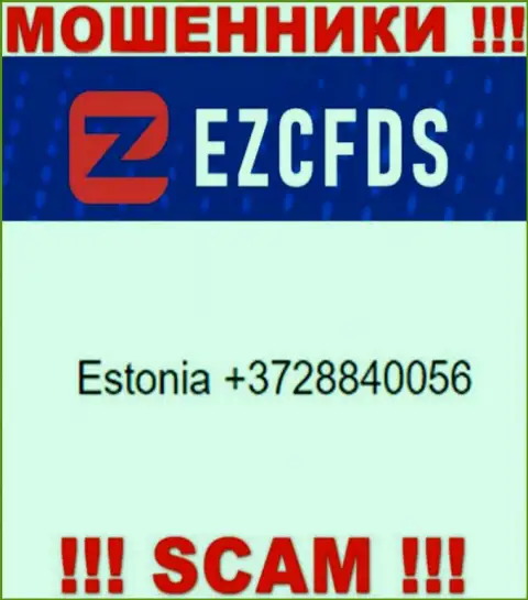 Мошенники из компании EZCFDS, для разводняка доверчивых людей на деньги, задействуют не один номер телефона