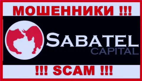 Сабател Капитал - это МАХИНАТОРЫ !!! SCAM !!!