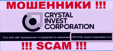 На официальном сайте Crystal Invest Corporation воры написали, что ими управляет CRYSTAL Invest Corporation LLC