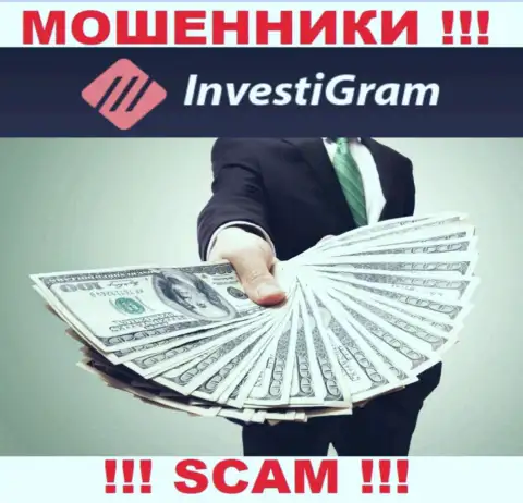 InvestiGram Com - это замануха для наивных людей, никому не советуем иметь дело с ними