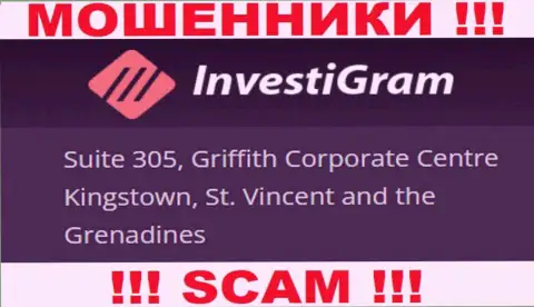 InvestiGram скрылись на оффшорной территории по адресу - Suite 305, Griffith Corporate Centre Kingstown, St. Vincent and the Grenadines - это ЛОХОТРОНЩИКИ !