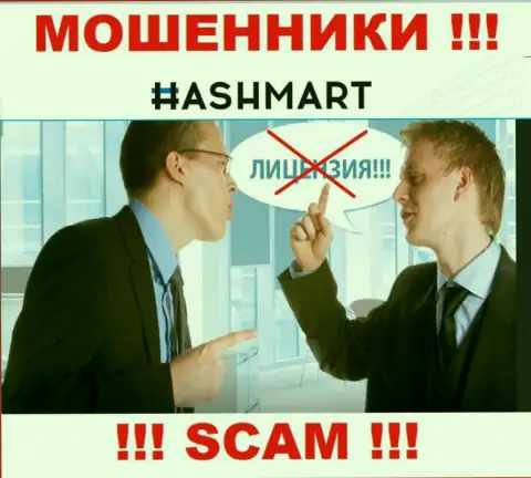Организация HashMart не имеет разрешение на осуществление своей деятельности, т.к. шулерам ее не дают