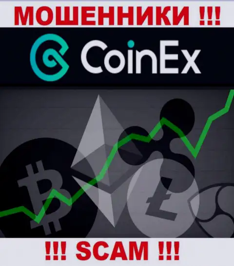 Не стоит верить, что сфера работы Coinex Com - Crypto trading законна - это обман