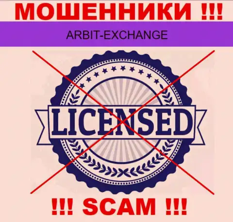 Вы не сумеете отыскать информацию об лицензии интернет мошенников АрбитЭксчендж Ком, потому что они ее не сумели получить