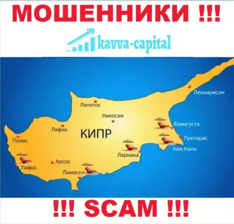 Кавва Капитал пустили свои корни на территории - Cyprus, избегайте сотрудничества с ними