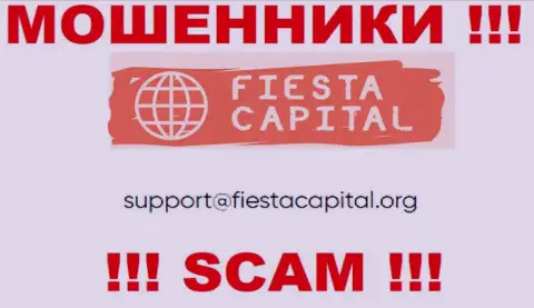 В контактной информации, на онлайн-ресурсе ворюг FiestaCapital, показана эта электронная почта