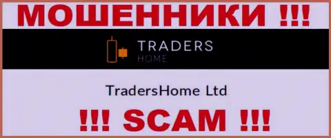 На официальном web-портале TradersHome Ltd мошенники написали, что ими владеет TradersHome Ltd