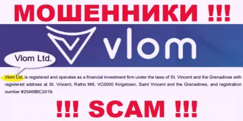 Юр. лицо, которое управляет интернет-кидалами Влом - Vlom Ltd