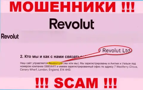 Revolut Ltd - это организация, владеющая аферистами Revolut Ltd