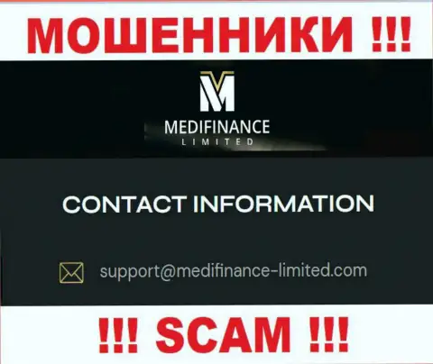 Электронный адрес мошенников Medi Finance - информация с сайта конторы