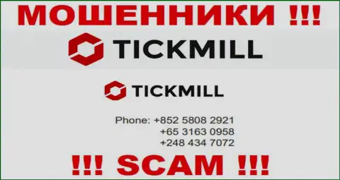 БУДЬТЕ КРАЙНЕ ОСТОРОЖНЫ internet-мошенники из компании Tickmill Com, в поисках лохов, названивая им с разных телефонов