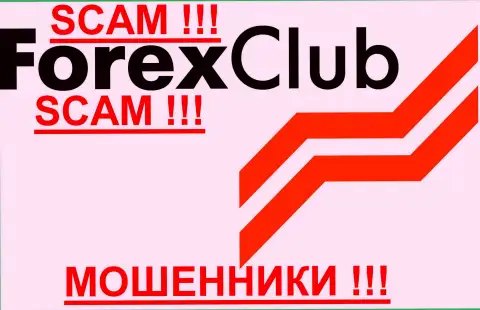 Forex Club, как и иным обманщикам-forex брокерам НЕ доверяем !!! Не попадитесь !!!