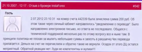 Очередной наглядный пример ничтожества форекс дилера Инста Форекс - у данного игрока отжали 200 российских рублей - это МОШЕННИКИ !!!