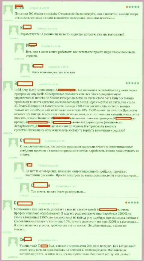 Отзывы из первых рук биржевых трейдеров Форекс дилера Супра ФН, размещенные ими лично на интернет-сервисе boexpert ru