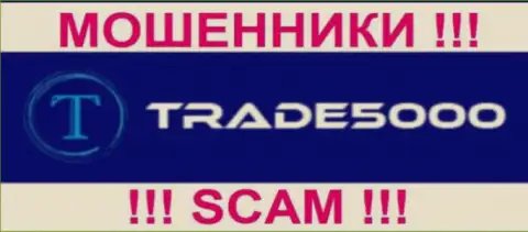 Trade5000 это МОШЕННИКИ !!! SCAM !!!