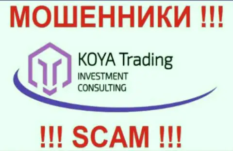 Koya-Trading - это ВОРЫ !!! SCAM !!!