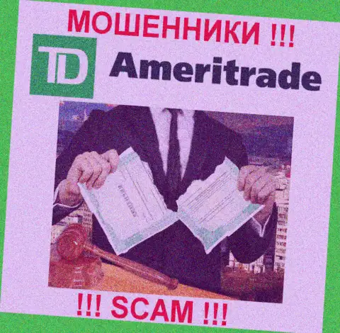 Согласитесь на совместное сотрудничество с конторой TD Ameritrade Inc - лишитесь вложенных денег !!! Они не имеют лицензии