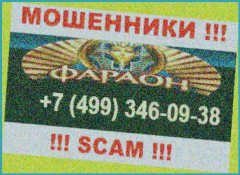 Звонок от обманщиков Casino Faraon можно ждать с любого номера телефона, их у них много