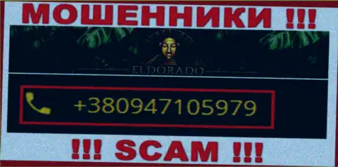 С какого номера Вас будут накалывать звонари из конторы Eldorado Casino неведомо, будьте очень осторожны