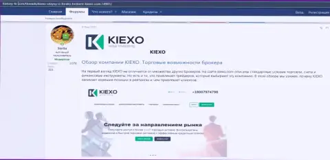Про форекс дилинговую компанию Kiexo Com представлена инфа на интернет-ресурсе Хистори-ФИкс Ком