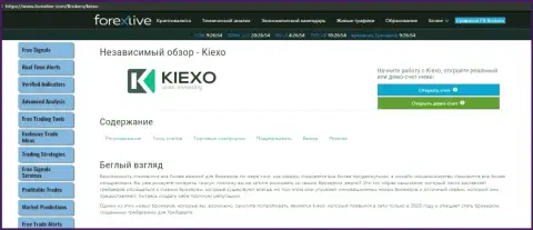 Публикация об форекс компании Киексо на онлайн-сервисе форекслив ком