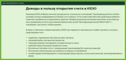 Публикация на сайте Malo-Deneg Ru о FOREX-брокерской компании Kiexo Com