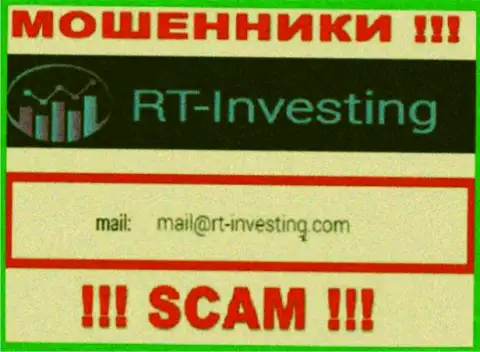 Е-мейл мошенников RT-Investing Com - данные с интернет-сервиса конторы