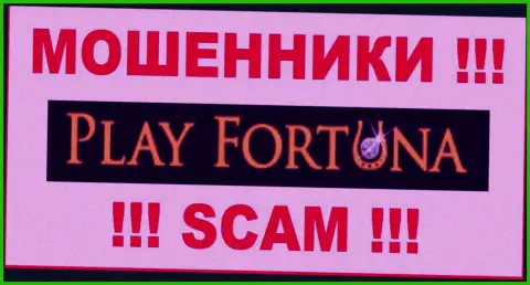 Play Fortuna - это МОШЕННИКИ !!! Иметь дело не надо !