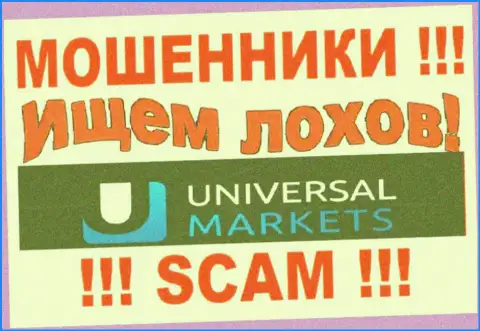 Вы с легкость можете угодить в ловушку компании UniversalMarkets, их работники отлично знают, как можно раскрутить наивного человека