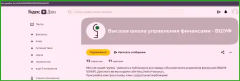 Web-сайт зен яндекс ру пишет об фирме ВШУФ