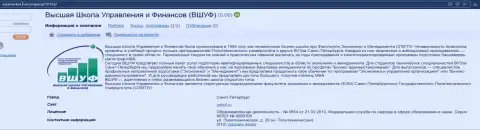 Отзывы онлайн-ресурса EduMarket Ru об фирме VSHUF