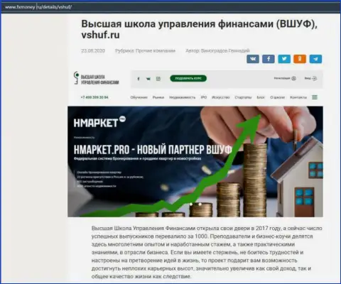 Веб-ресурс fxmoney ru опубликовал информацию об организации ВШУФ