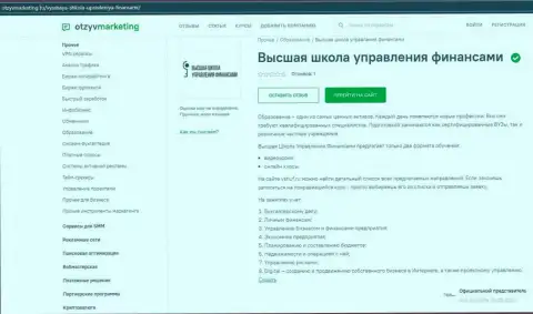 О фирме VSHUF опубликовал инфу веб-ресурс отзывмаркетинг ру