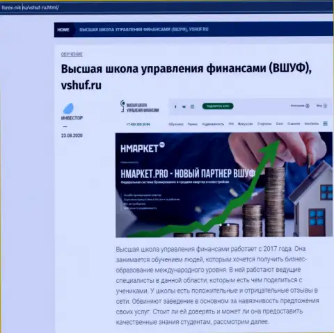 Разбор деятельности фирмы ВШУФ на web-портале форекс ник ру