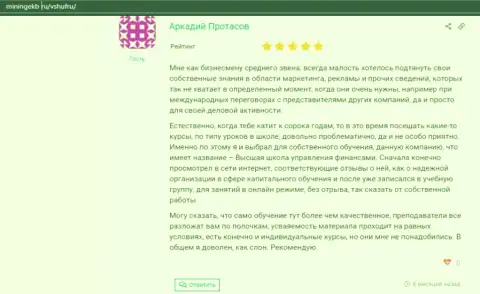 Отзывы пользователей об ВЫСШЕЙ ШКОЛЕ УПРАВЛЕНИЯ ФИНАНСАМИ на веб-портале miningekb ru