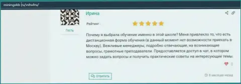 Отзыв интернет-пользователей о VSHUF Ru на информационном ресурсе Miningekb Ru