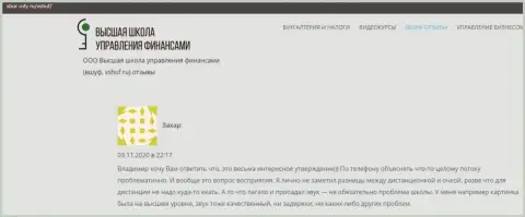 Точки зрения на сайте Sbor-Infy Ru о обучающей фирме ВЫСШАЯ ШКОЛА УПРАВЛЕНИЯ ФИНАНСАМИ