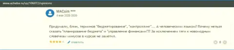 Коммент о ВЫСШЕЙ ШКОЛЕ УПРАВЛЕНИЯ ФИНАНСАМИ на интернет-ресурсе Ucheba ru