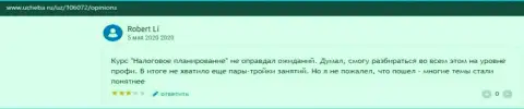 Сайт ucheba ru представил точки зрения об обучающей организации ВЫСШАЯ ШКОЛА УПРАВЛЕНИЯ ФИНАНСАМИ
