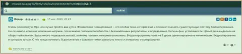 Отзывы посетителей на сайте Moscow Cataloxy Ru о организации ВЫСШАЯ ШКОЛА УПРАВЛЕНИЯ ФИНАНСАМИ